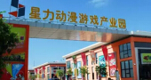 来自星力动漫游戏产业园的你 还不过来吃炸鸡喝啤酒？