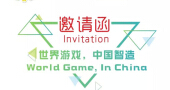 2015年GTI广州展邀请函 这个8月你准备好了吗？