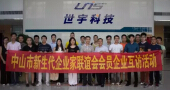 玩的好嗨的样子！新生代企业家的“游艺宝之旅”！
