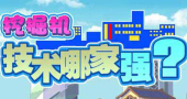 儿童挖掘机成为2015年玩具市场的黑马！