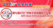 世宇科技，与您相约8月GTI广州展