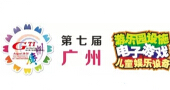 迎接世界节奏——GTI广州展布展进行时！