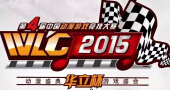 8月29日，华立杯2015----决战天河城！