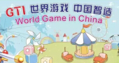 大咖云集 精彩抢鲜看！2015GTI广州展之厂商篇！