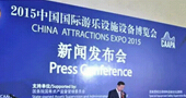 2015中国（上海）国际游乐设施设备博览会即将本月举行！