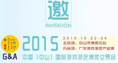2015中山展展品推介----河南沃金游乐设备销售有限公司！