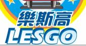 2015中山游博会厂家推荐----中山乐斯高游乐设备有限公司！
