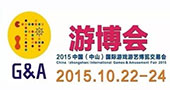 携手2015中山游博会，促合作，享共赢！ 
