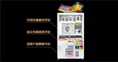 挑战传统商业模式 为幸运之星礼品机“互联网+”思维点赞！