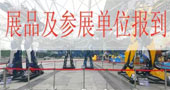 2015中山游博会：情报手到擒来 参展请注意！（一）