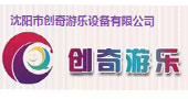 2015中山游博会厂家推荐---沈阳市创奇游乐设备有限公司！