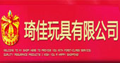 2015中山游博会厂家推荐--东莞市琦佳玩具有限公司！
