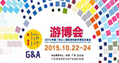 2015中山游博会（分会场）展位分布图