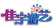 2015中山游博会厂家推荐--中山佳宇游艺设备有限公司！