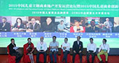 反响热烈！直击2015中国儿童主题商业地产开发运营论坛