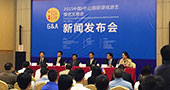 快讯：2015中山游博会新闻发布会如期举行
