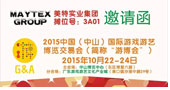 2015中山游博会厂家推荐---美特实业集团！