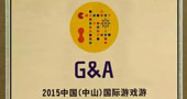 2015中山游博会游戏游艺产品优秀文化创意奖获奖名单公布！