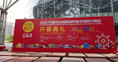 2015中山游博会蓄势待发，首日布展掠影抢先看！