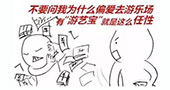 游艺宝2.0开通微信支付，让你畅玩没烦恼