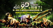 第一现场9D虚拟现实体验馆：所到之处，焦点聚集