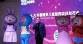 乐悠游联合文创动力，打造布鲁精灵儿童游乐园