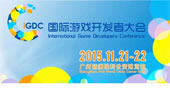 IGDC专题演讲嘉宾全部确定！参会报名火热进行中！