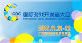 倒计时9天！抢购IGDC参会证获取与行业大咖面对面交流！