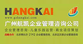 2015儿童乐园运营管理研讨会
