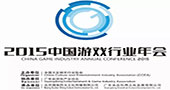 2015游戏行业盛会即将开启，四大活动时间安排表奉上