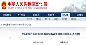 关于2015年国家动漫品牌建设和保护计划申报工作的通知