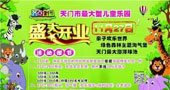 强势来袭！天门市最大儿童乐园盛大开业啦！