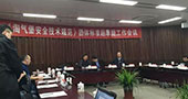 《淘气堡安全技术规范》工作会议在京召开
