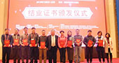 2015中国主题公园建设高级研讨班（第三期）圆满落幕