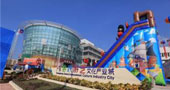 中山市港口镇：打造珠江西岸文化创意之都！