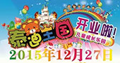 活久见！银行与儿童乐园互推的经营方式