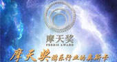 关于中国游乐行业2015年度“摩天奖”评奖活动的通知