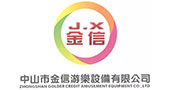 AAA2016参展商：中山市金信游乐设备有限公司