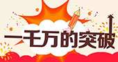 游艺宝：一千万的突破，相伴有您！