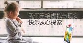 2016年 或许我们需要重新想象儿童行业！