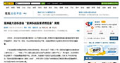 亚洲乐园及景点博览会3月亮相广州，近百媒体争相报道