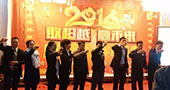 2016康童“敢超越，赢未来”年会盛典圆满结束