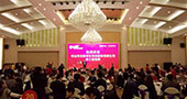 “光阳游乐新三板挂牌庆功暨迎新春庆典“隆重举行
