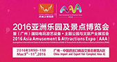 【AAA2016新格局-展商预览】朗瑞，海德龙，卧龙，喜乐达，华钓