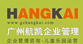 2016儿童乐园运营管理研讨会 