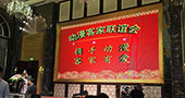 携手动漫，客家有爱！动漫客家联谊会隆重举行