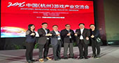 2016中国游戏产业发展研讨会在杭州举行，世宇科技备受肯定