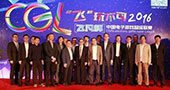 首届中国电子游戏超级联赛（CGL）在京启动，推出千店联盟计划