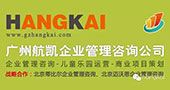 2016中小型企业运营管理研讨会——突破企业发展瓶颈，解决实际管理问题