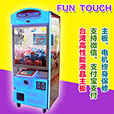 FUN TOUCH娃娃机